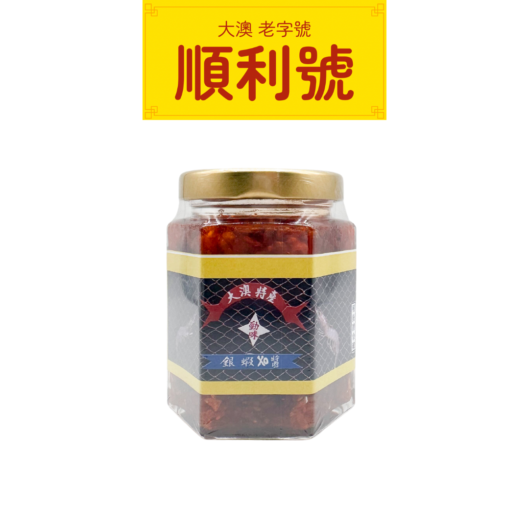 大澳順利號 - 本地銀蝦XO醬 (185g) (TO003)