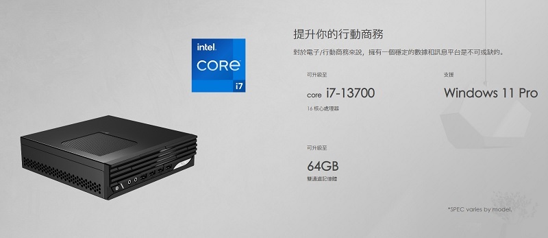米特3C數位–MSI微星PRO DP21 13M-493TW商用迷你電腦(i7-13700/16G/512G/W11P)