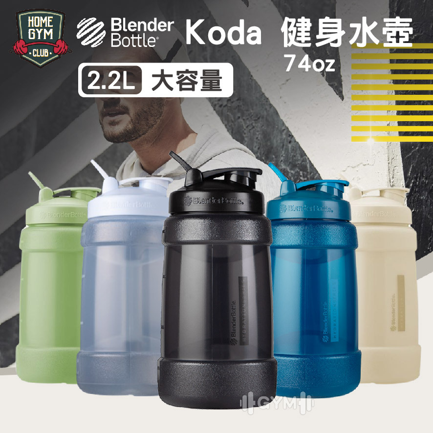 Blender Bottle koda 巨大搖搖杯
