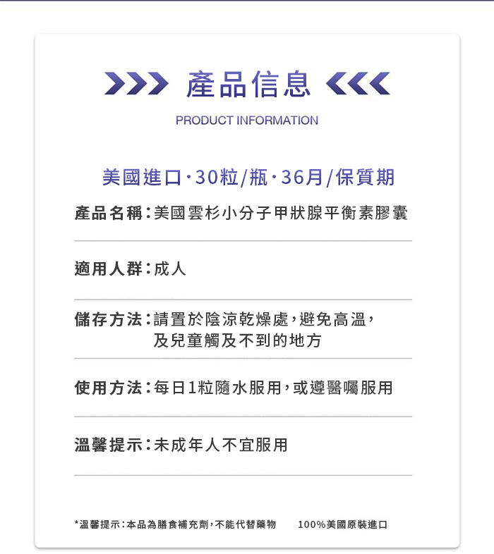 Spruce Nutrition 十重強效配方 甲狀腺 平衡素 30 粒裝 美國原裝行貨 產品簡介