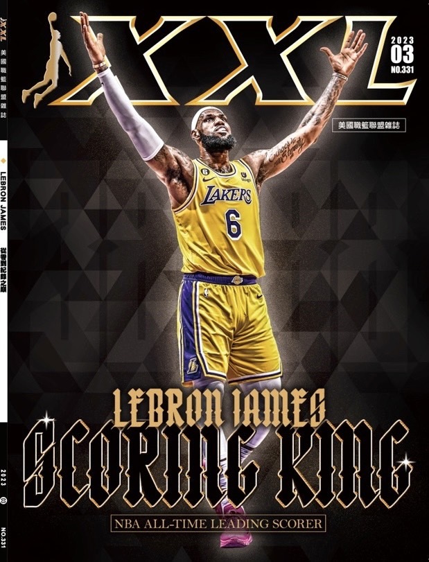 XXL 2023 3月號 LeBron James 從零到紀錄之巔