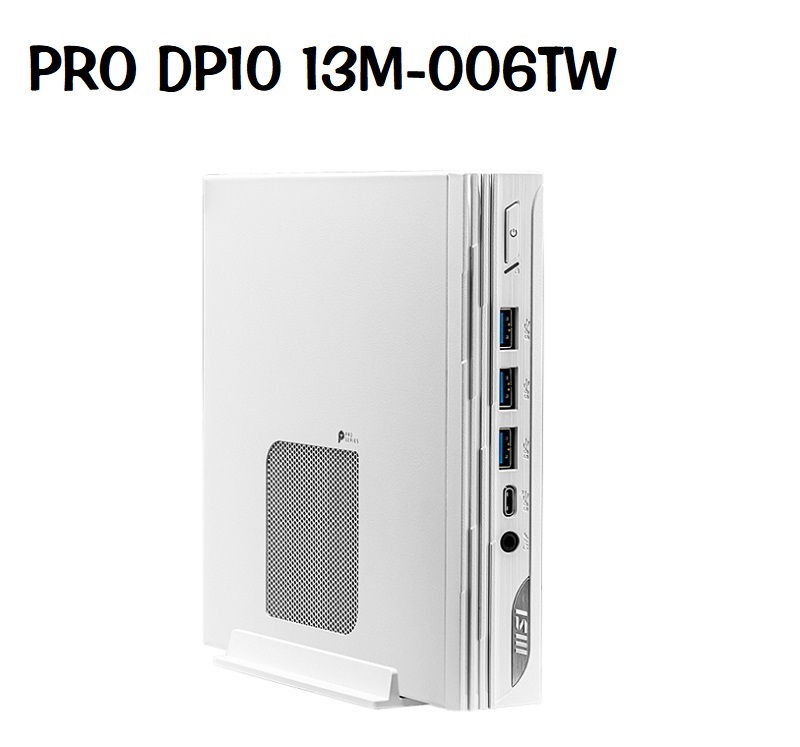 米特3C數位–MSI微星 PRO DP10 13M-006TW 商用迷你電腦(i5-1340P/8G/512G/W11P)