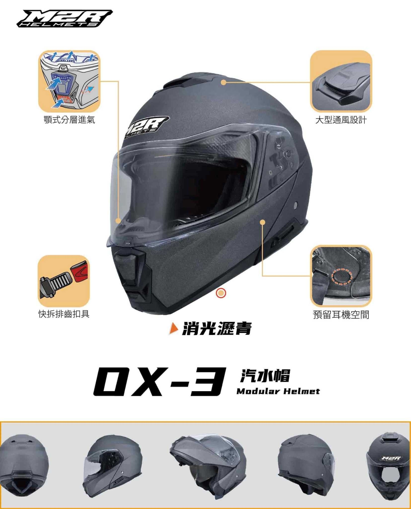 M2R OX-3 素色 冷灰 上掀式 多功能帽 可樂帽 OX3