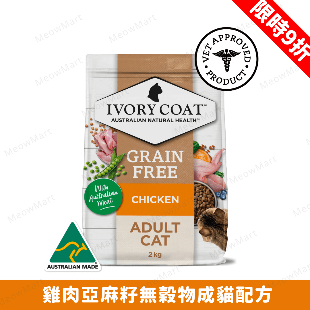 Ivory Coat 雞肉亞麻籽無穀物成貓糧 2kg