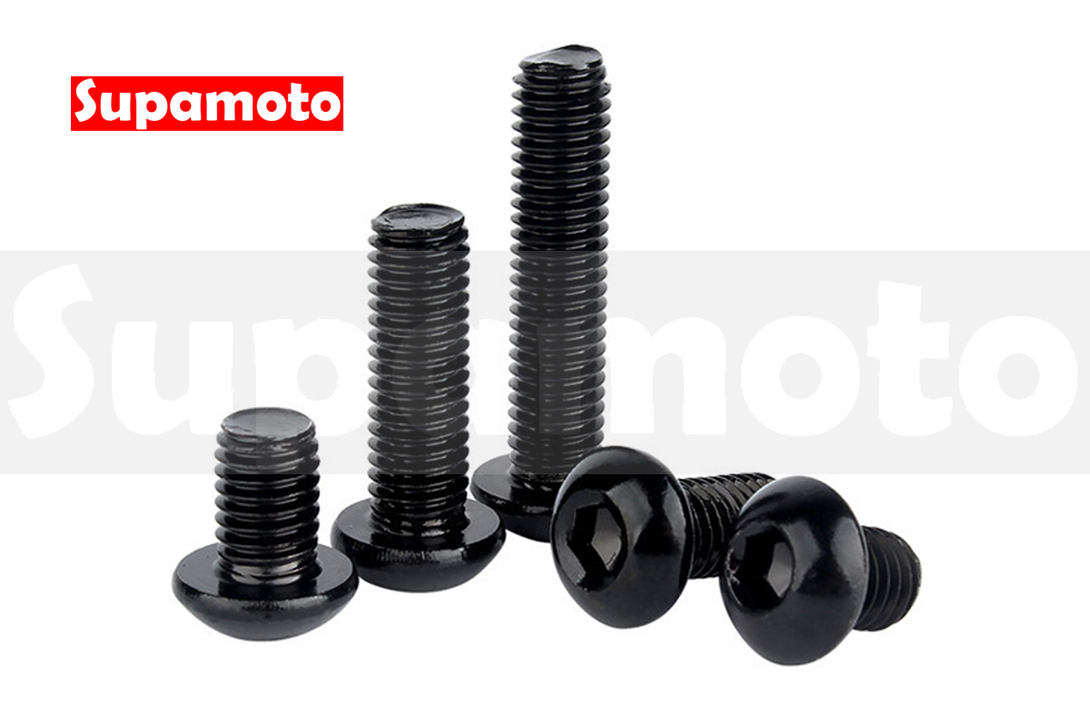 -Supamoto- M6 鍍黑 半圓頭 螺絲 不鏽鋼 內六角 螺帽 墊片 白鐵 扁頭 6mm 黑化 SUS304