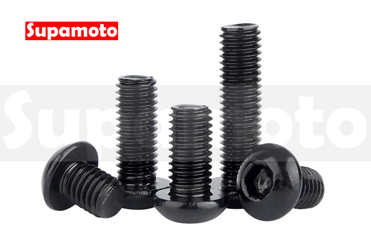 -Supamoto- M6 鍍黑 半圓頭 螺絲 不鏽鋼 內六角 螺帽 墊片 白鐵 扁頭 6mm 黑化 SUS304