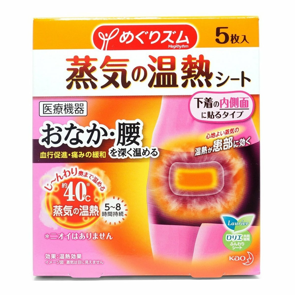 花王 - 日本暖宮貼 5片裝 (平行進口)