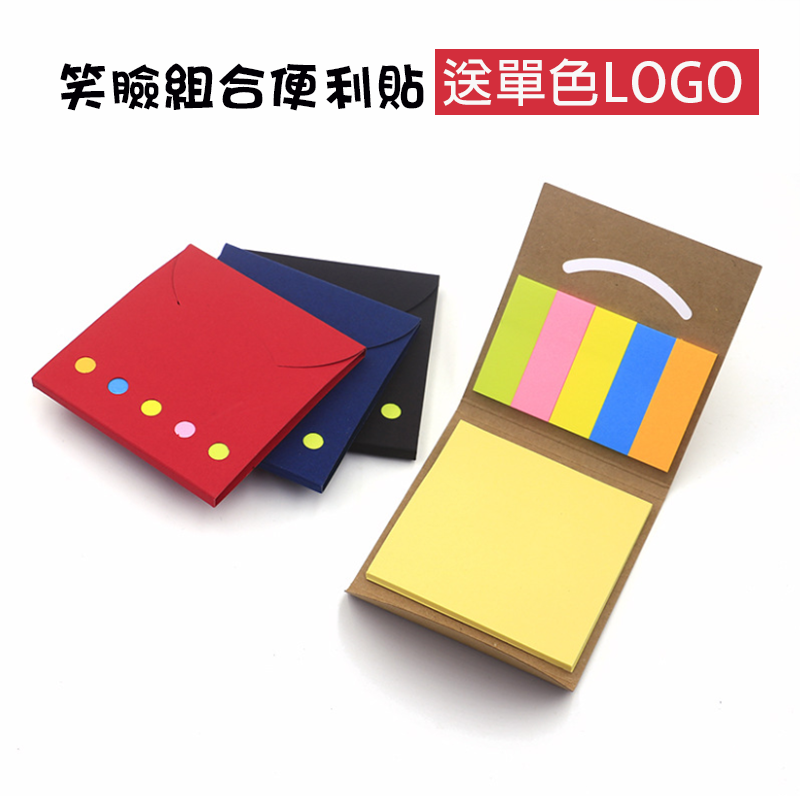笑臉組合便利貼 送單色LOGO MPZ4170