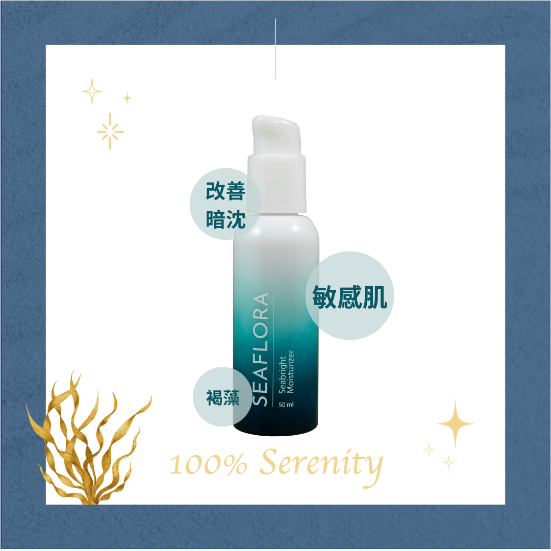 珍稀藻特調極淨 | 藻白乳 50ml