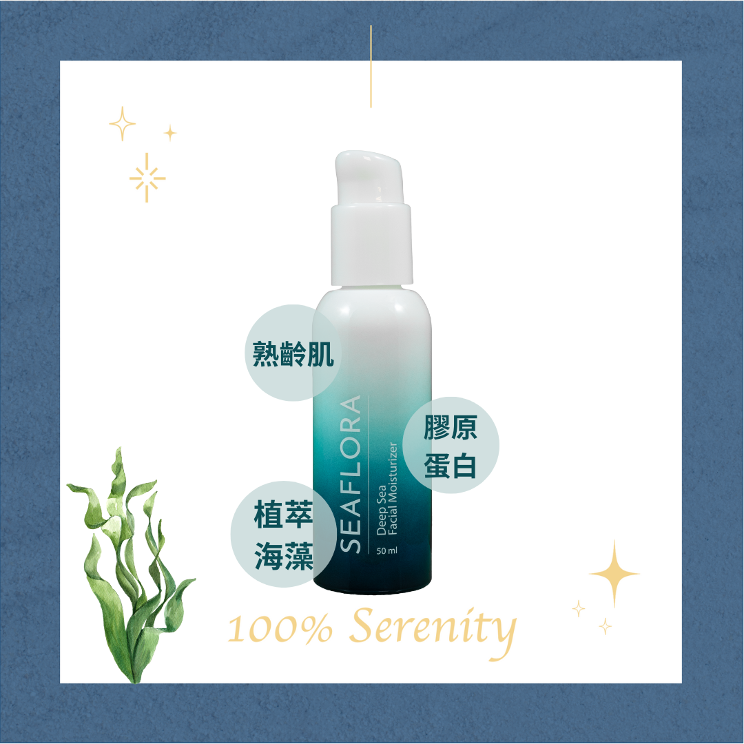 新藻安 | 甜心乳 50ml