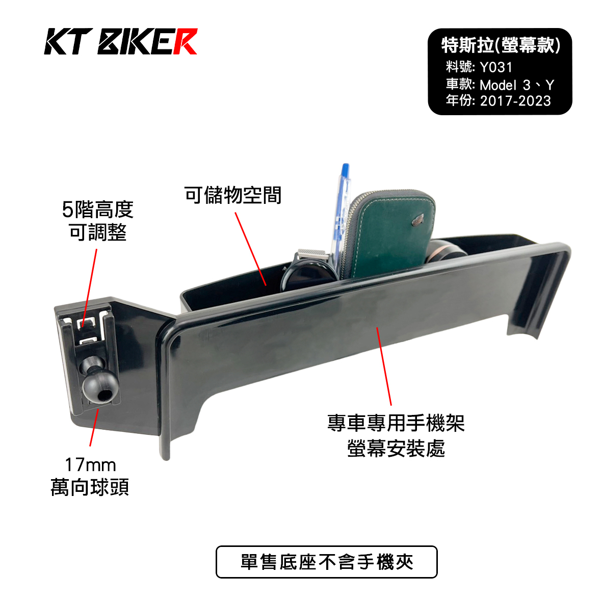 專車專用手機架 (螢幕款) - 特斯拉