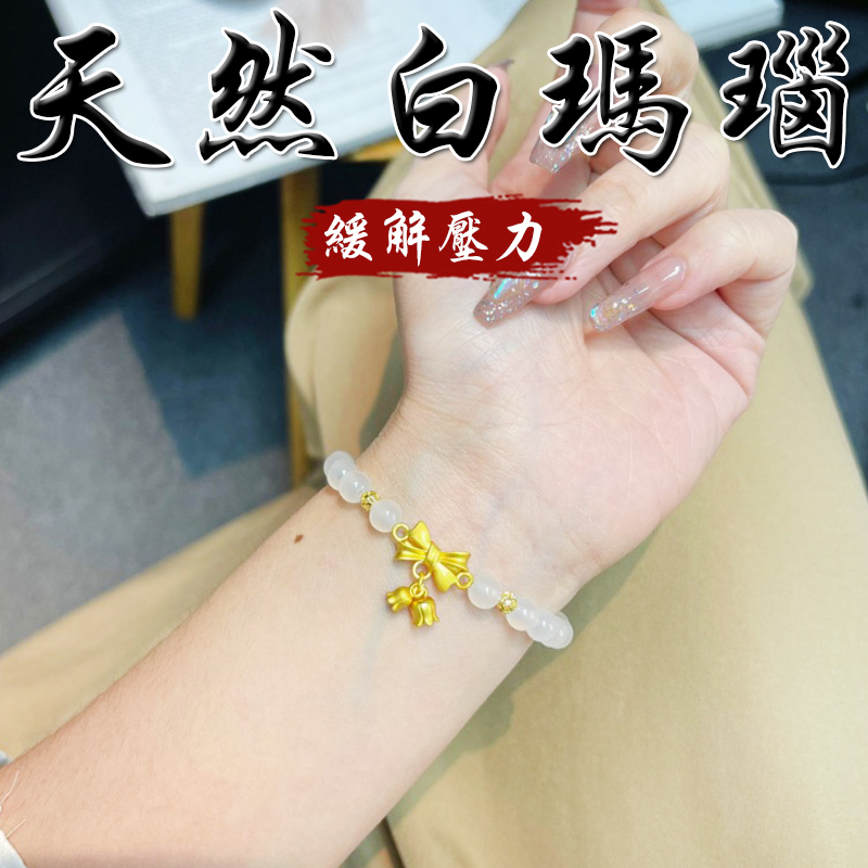 《舒緩壓力》天然白瑪瑙鍍金蝴蝶結鈴蘭花手鍊