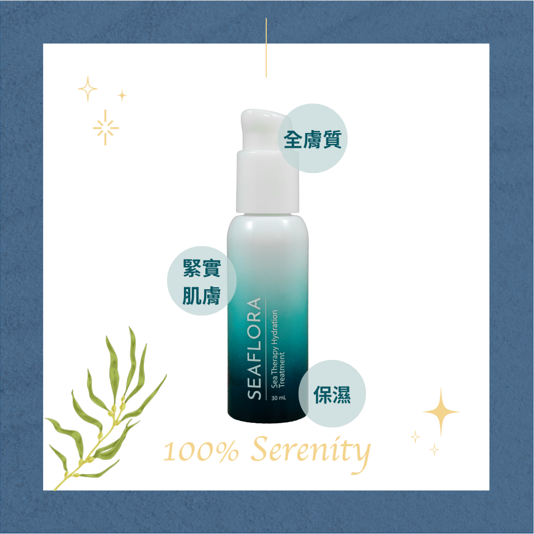 濃縮藻特調緊膚 | 彈力精華 30ml