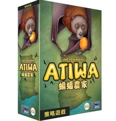 蝙蝠農家 Atiwa 繁體中文版