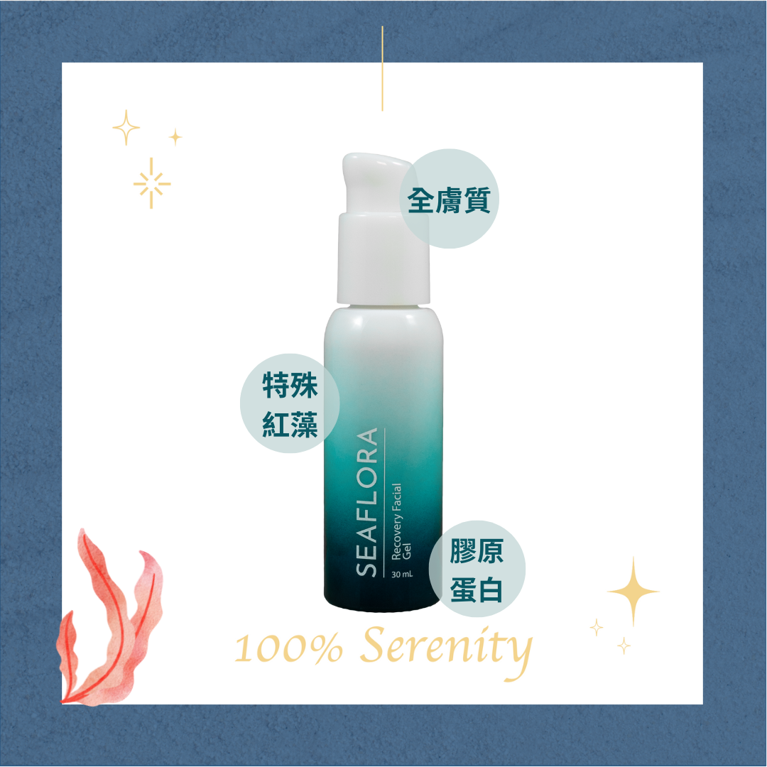 濃縮藻特調緊膚 | 新生膠 30ml