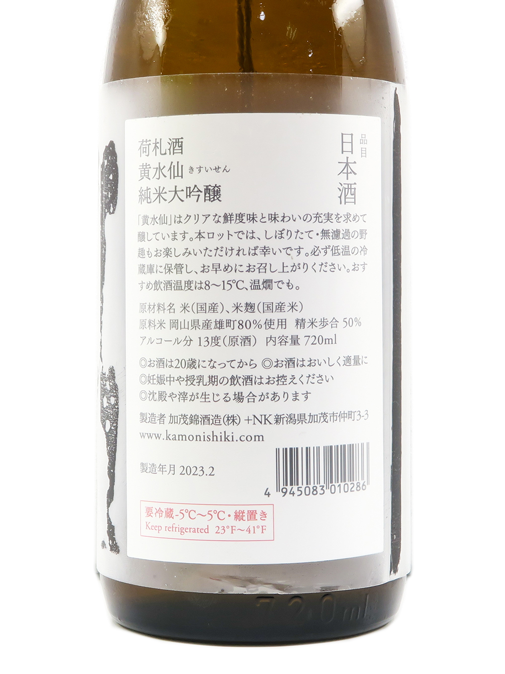 百十郎　紀土　花邑　加茂錦　豊盃　初孫 百十郎 紀土 花邑 加茂錦 豊盃 初孫 百十郎 紀