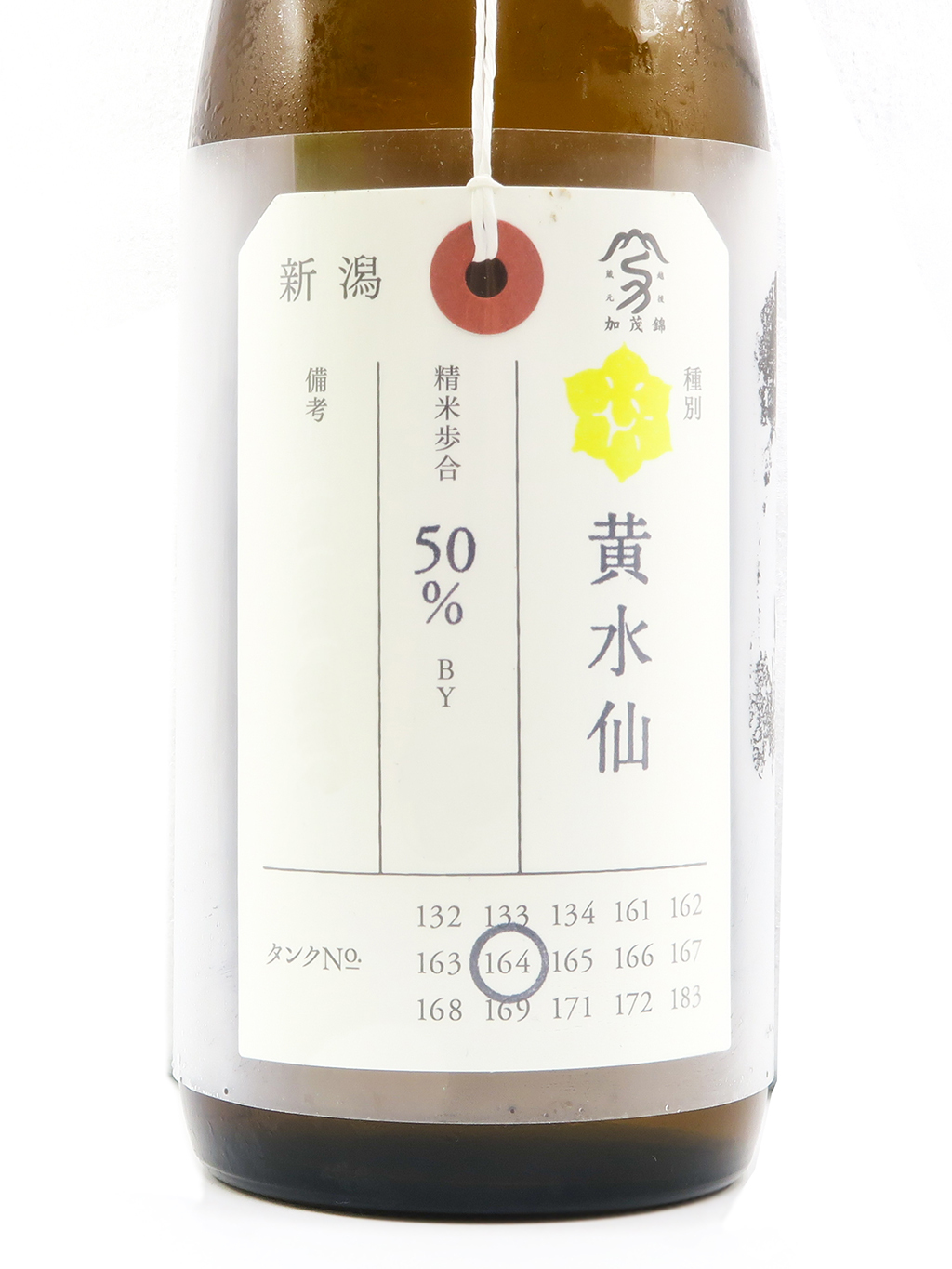 百十郎 紀土 花邑 加茂錦 豊盃 初孫 百十郎 紀土 花邑 加茂錦 豊盃