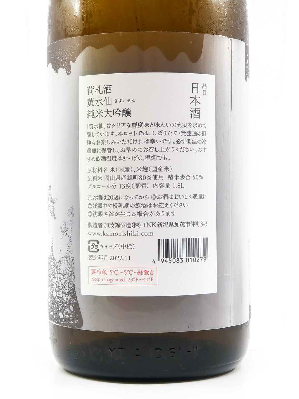 百十郎　紀土　花邑　加茂錦　豊盃　初孫 百十郎 紀土 花邑 加茂錦 豊盃 初孫 - メルカリ