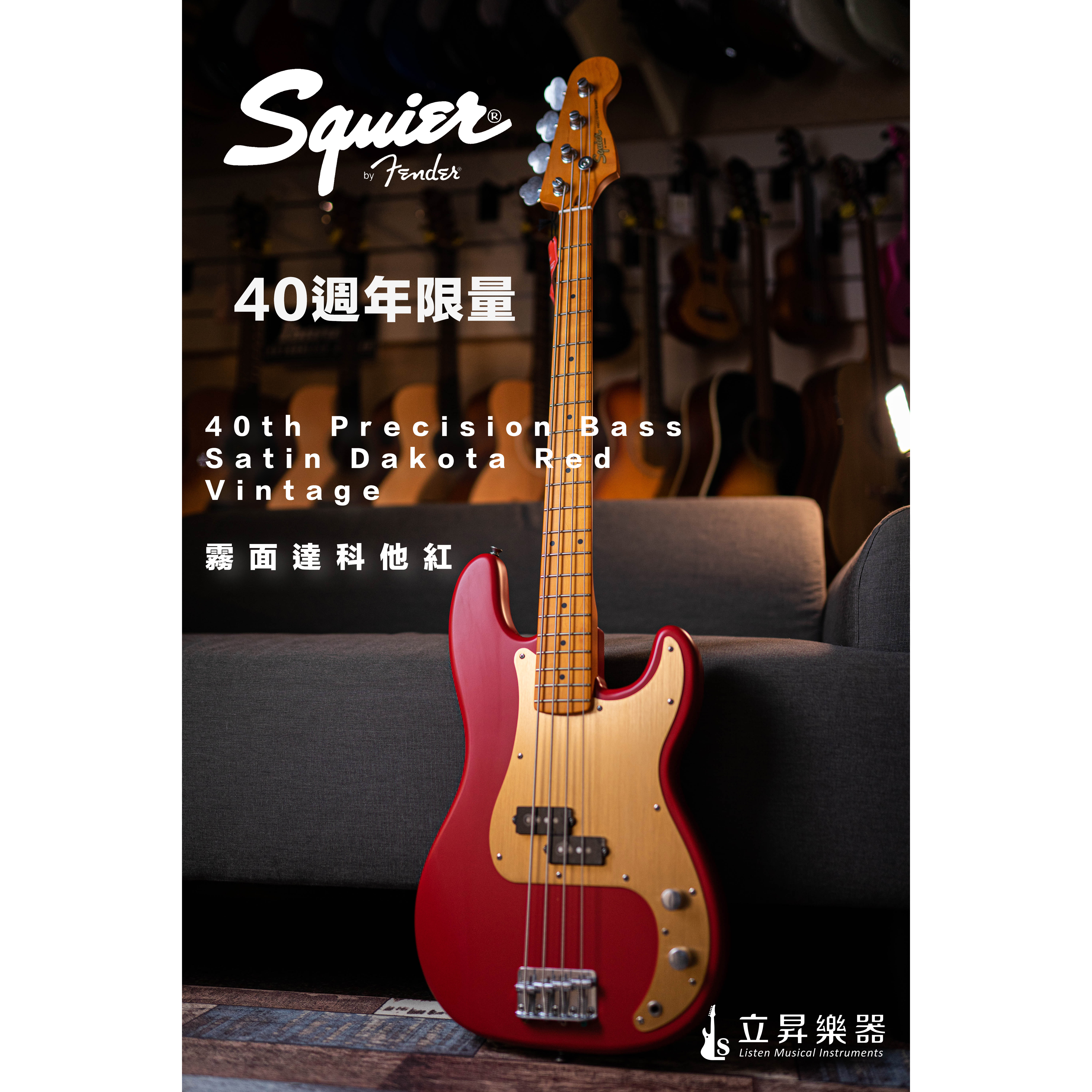 Squier 40週年限量40th Precision Bass MN Satin Dakota Red (