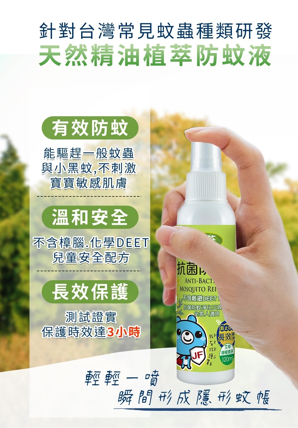 PURE GREEN 香茅檸檬草天然長效驅蚊蟲噴霧120ml – LMCHING Group Limited