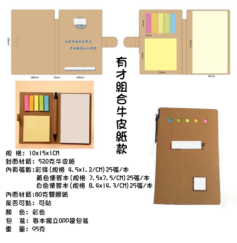 多功能便簽本帶筆 送單色LOGO NPZ2533