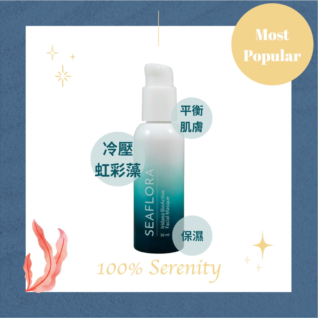 虹彩藻補氧煥新 | 藻膜 50ml