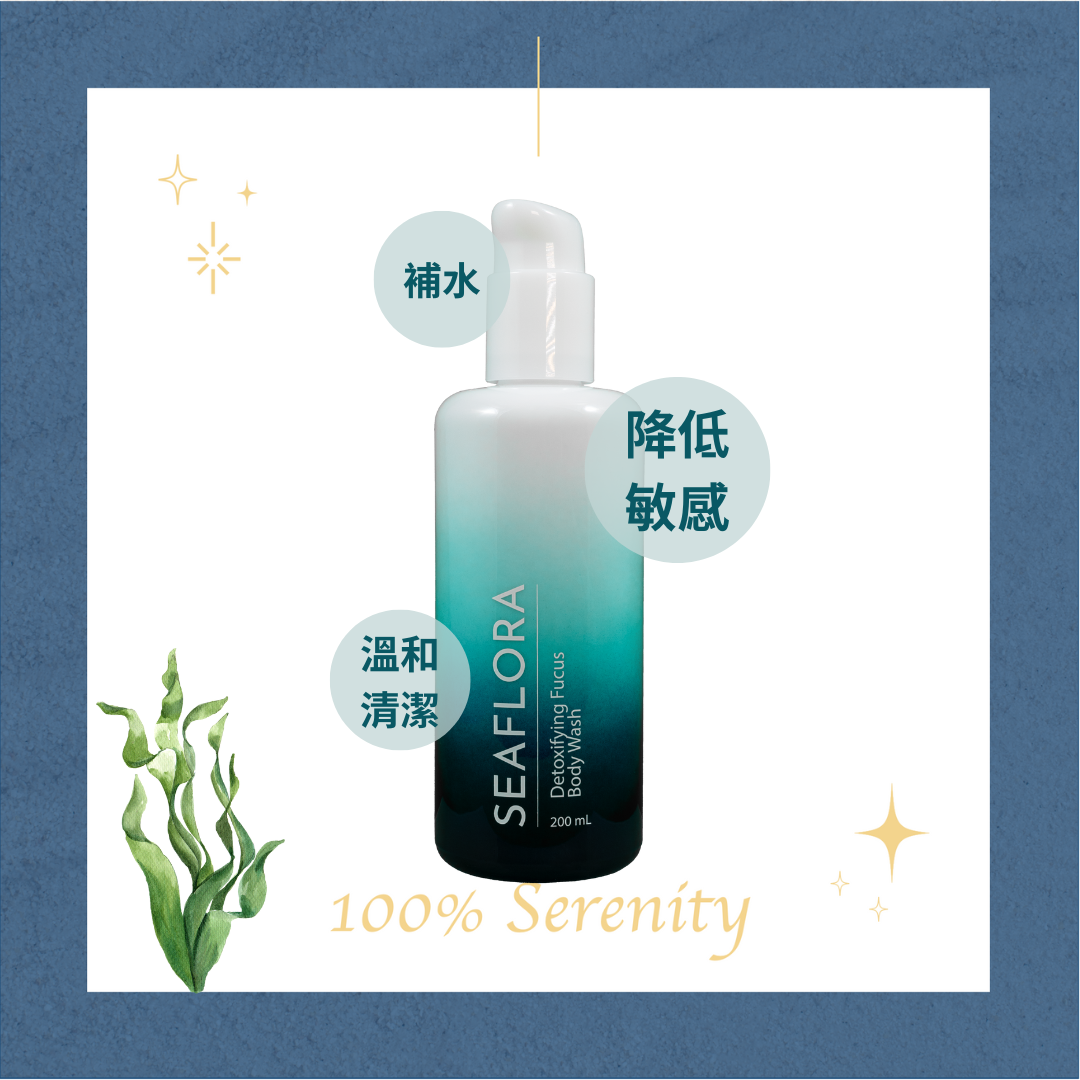 綠藻護膚 | 調理潔淨露 200ml