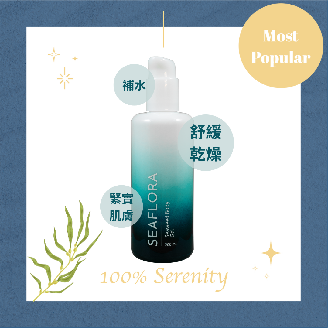 濃縮藻力完美 | 緊實膠 200ml