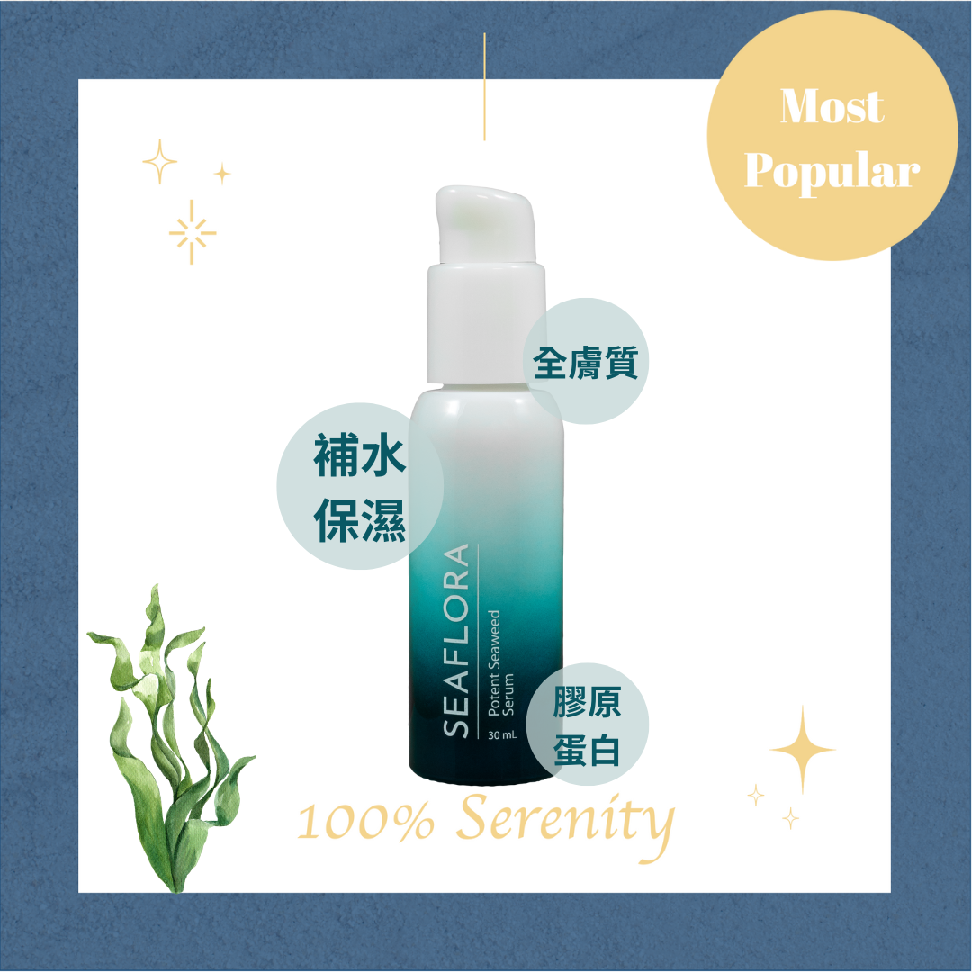 濃縮藻高氧修復 | 精華液 30ml