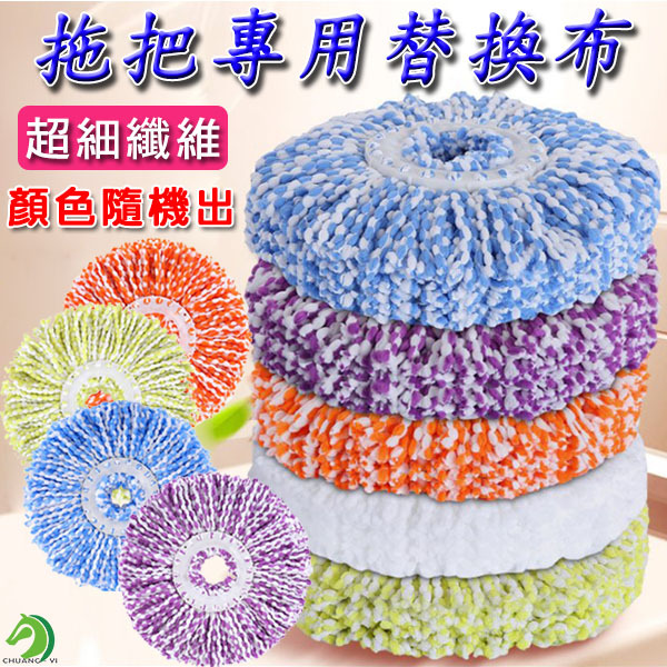 不鏽鋼旋轉拖把替換布