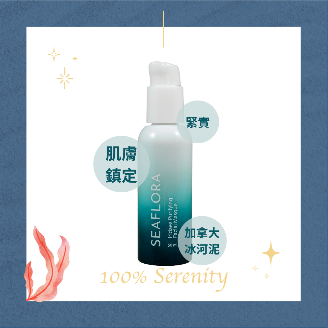 虹彩藻冰河泥重生 | 藻膜 50ml