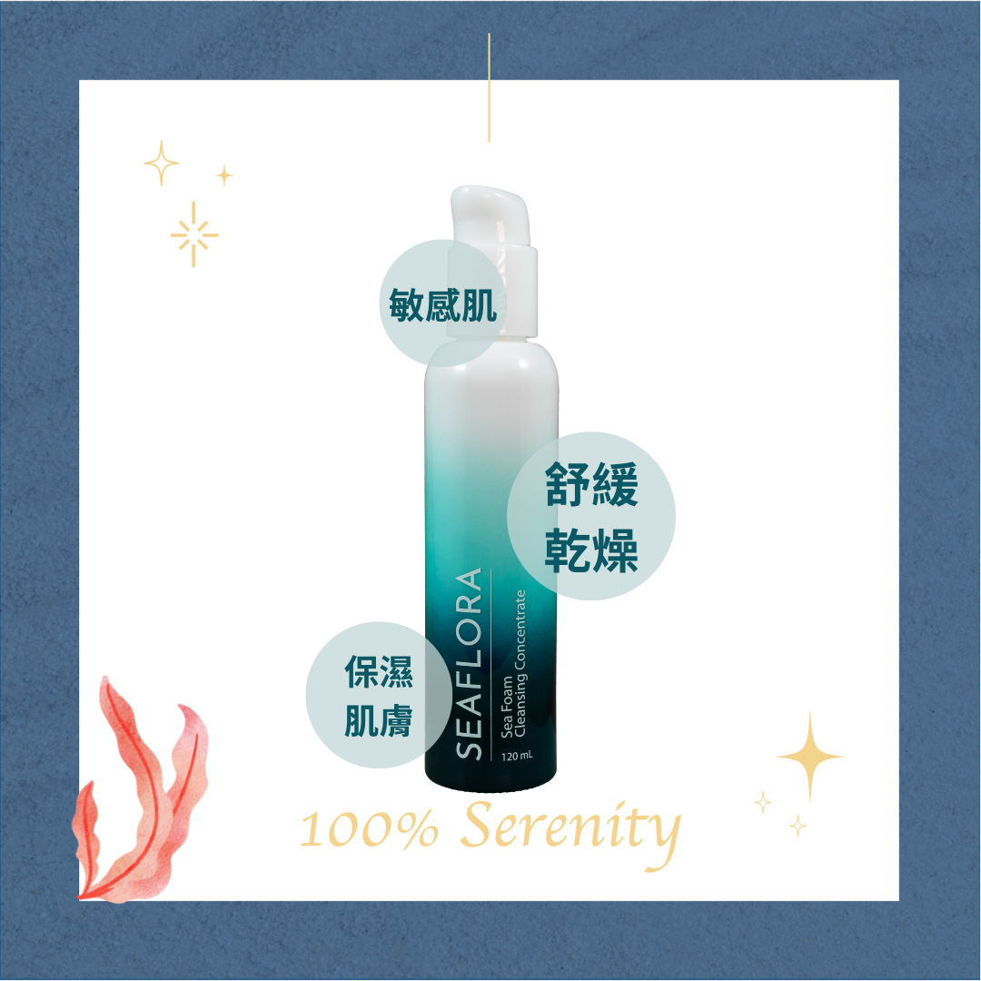 虹彩藻濃縮  |  卸妝清潔乳 120ml