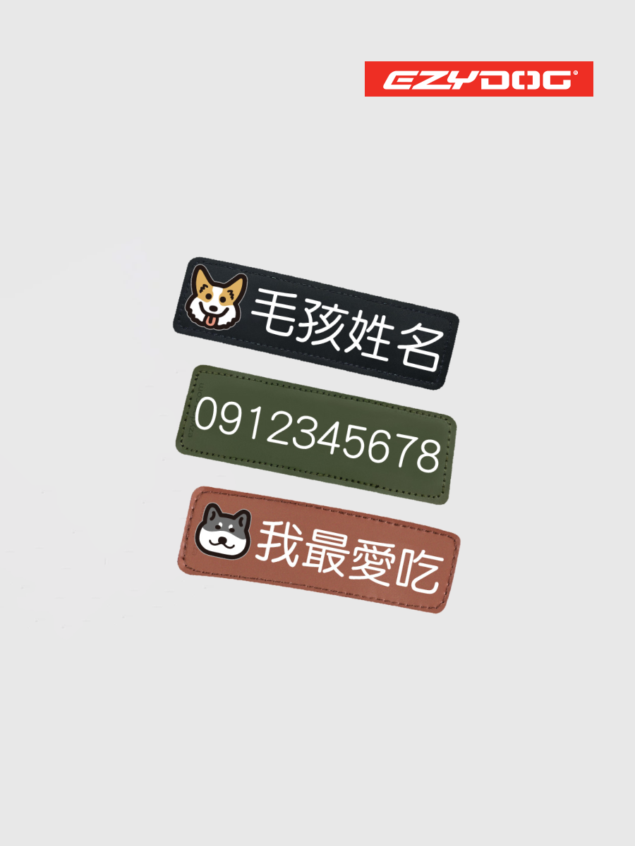 【澳洲EZYDOG】EzyDog x Hime’s Dogs 原創狗頭客製化側貼｜1組2片｜終極 秒穿 頂峰專用
