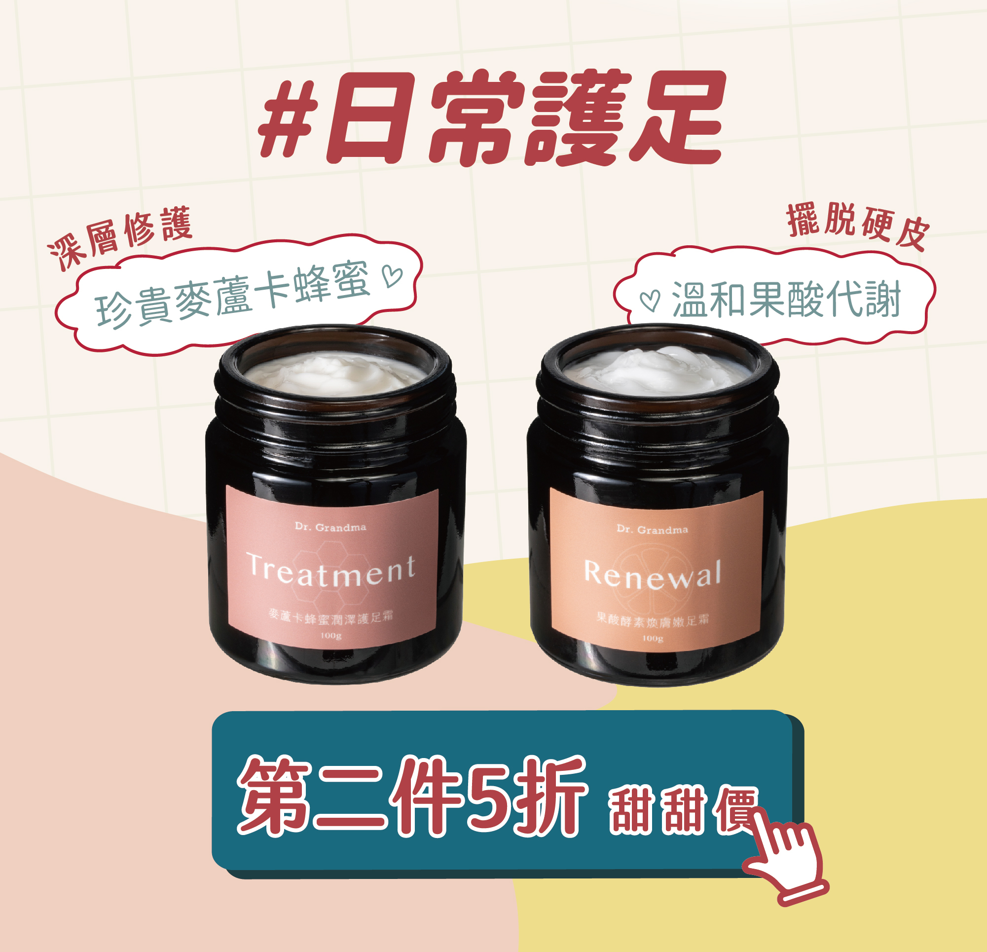 足霜特價,足霜第二件5折