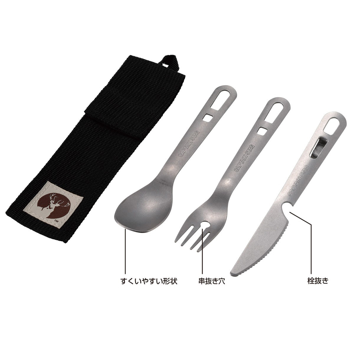日本直送  露營品牌Captain Stag鹿牌 Stainless Cutlery Set 不鏽鋼餐具3件裝  UH-3037 戶外登山露營野營野餐 家用餐具 餐刀叉子勺子匙羹 3件裝