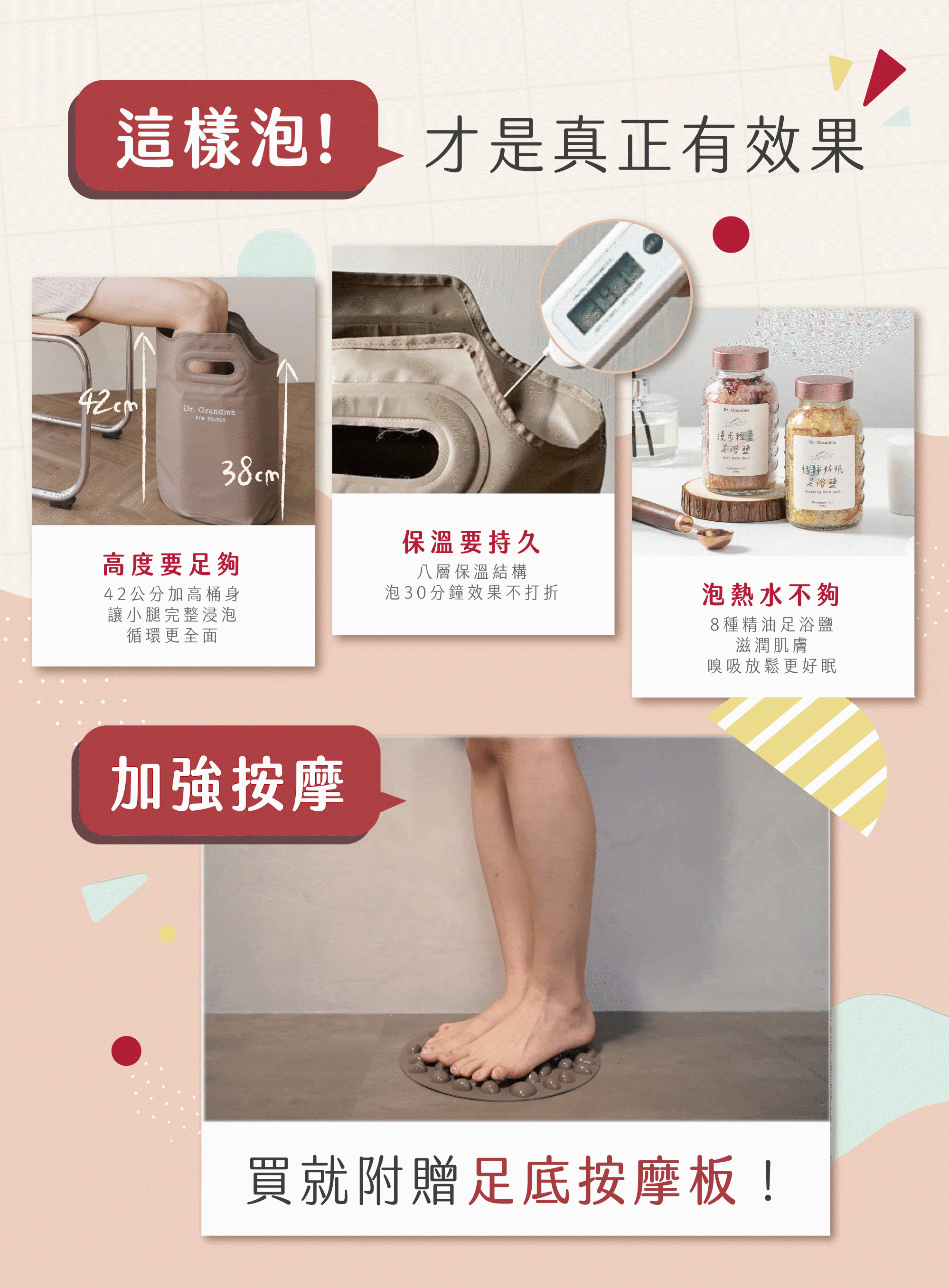 泡腳高度,泡腳加什麼,泡腳溫度