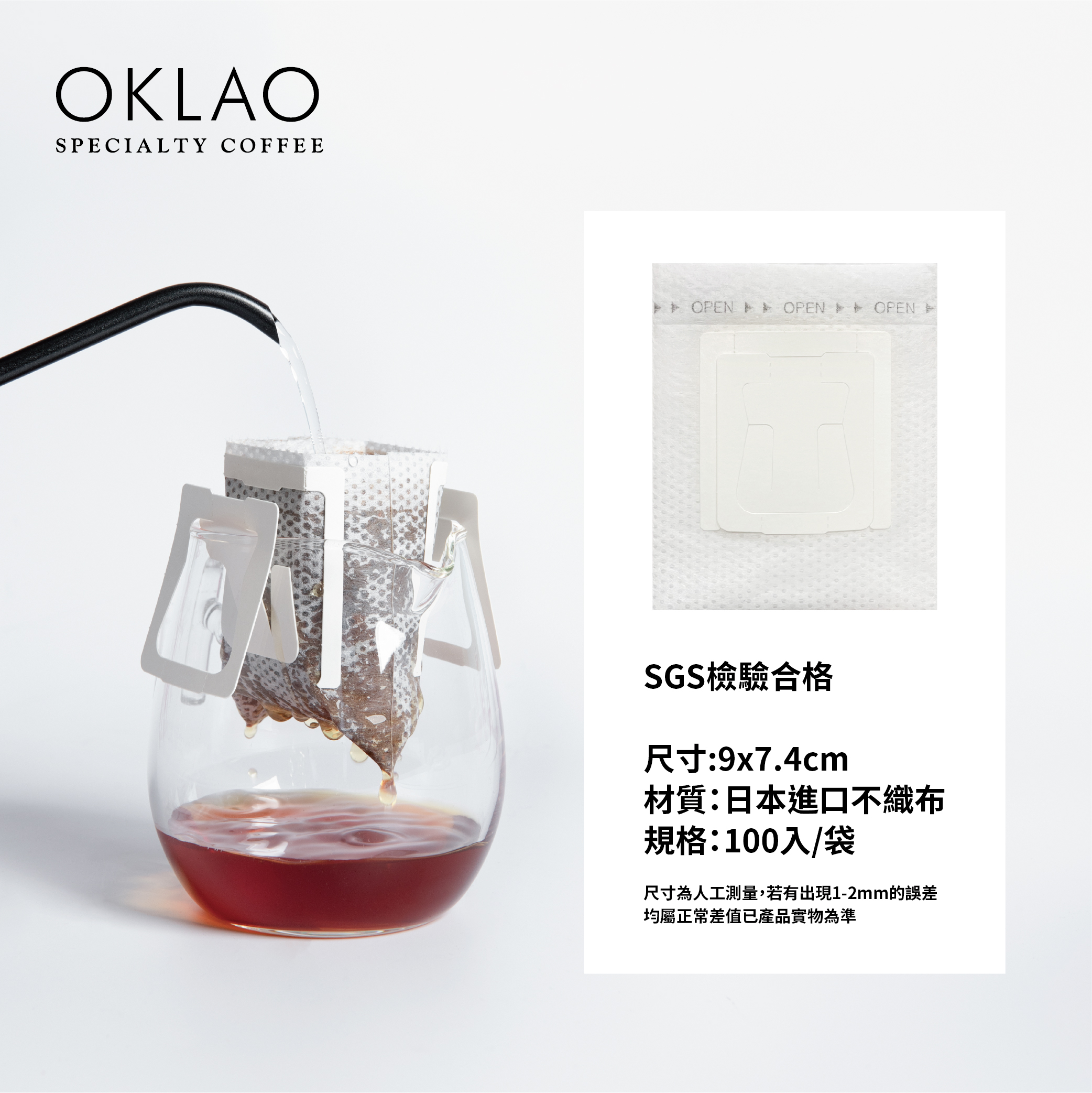 日本濾泡式掛耳濾紙(100入/包)