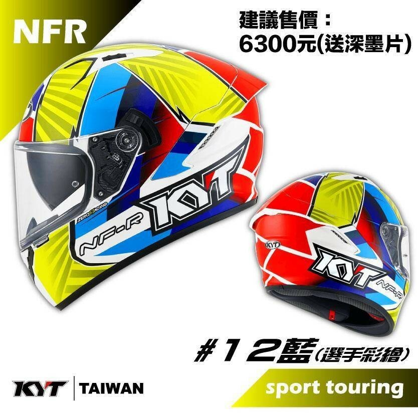 KYT NFR #12 Xavi Fores 2021 Replica 全罩