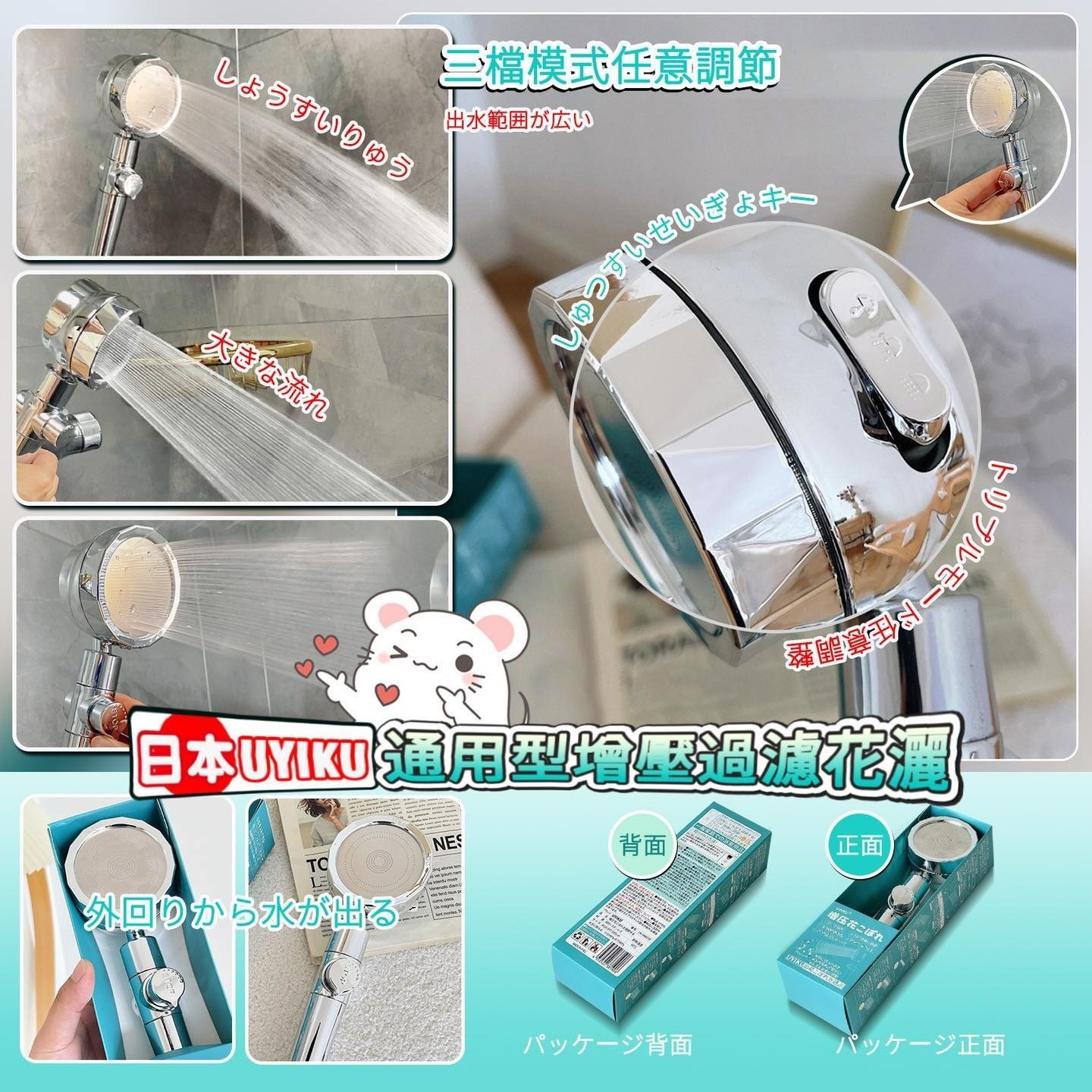 日式 增壓式花灑頭 240g