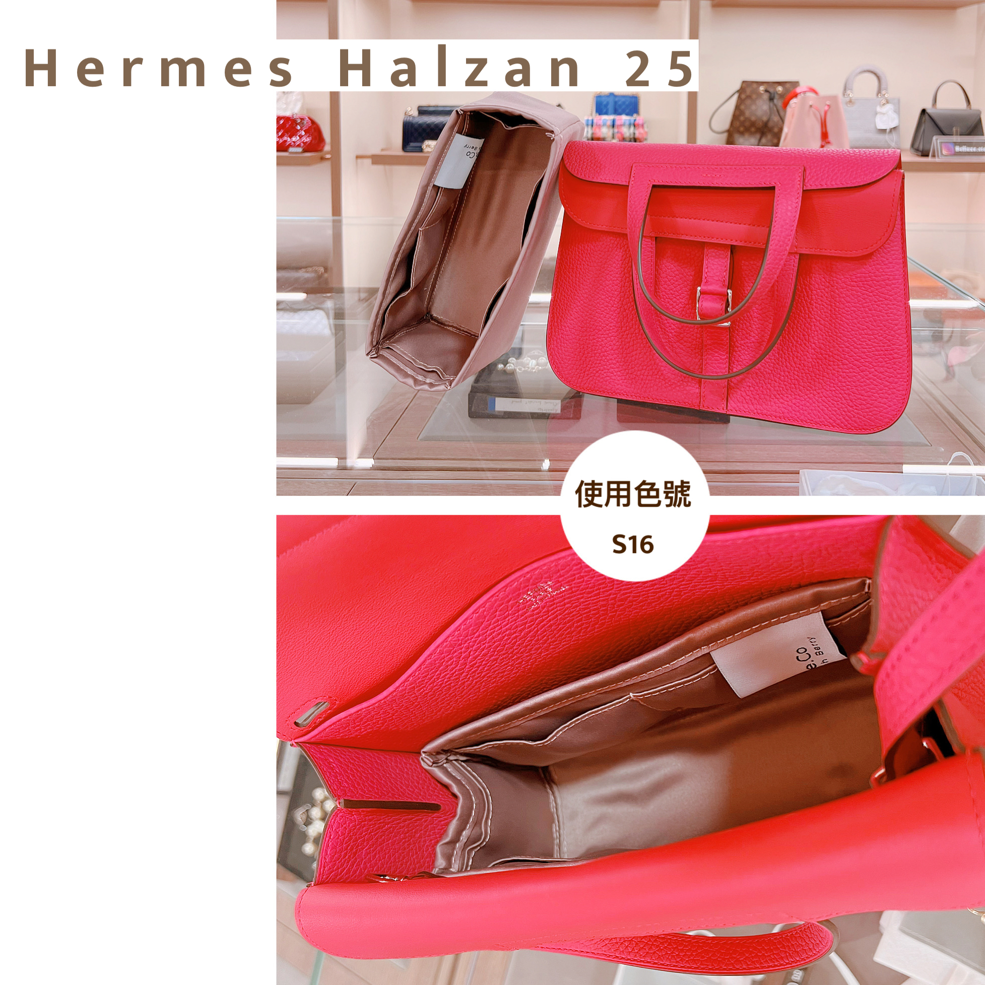 (現貨) [5040] Hermes Halzan 25 內袋