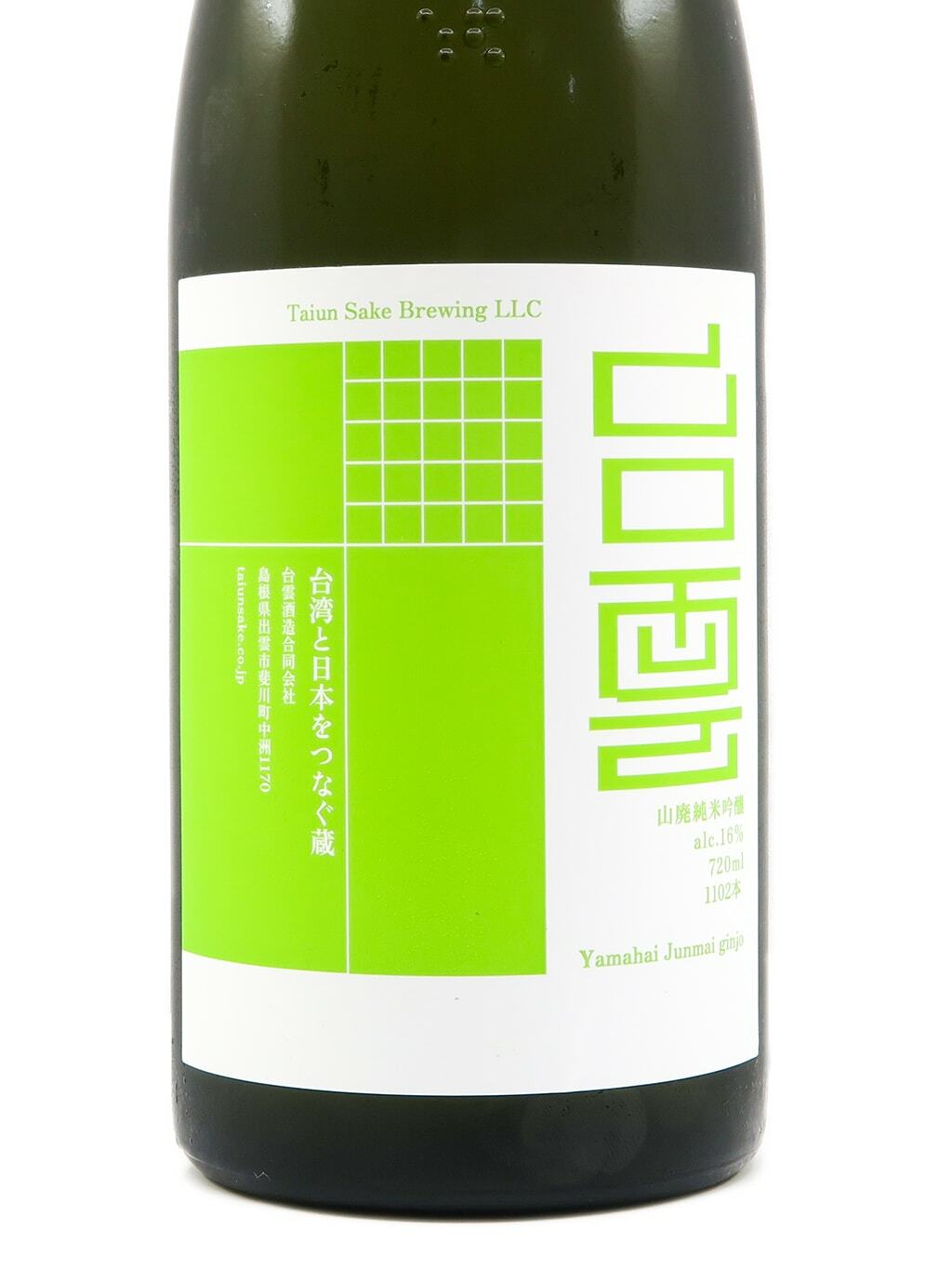 台雲山田錦山廢純米吟釀720ml | 酒蛙Sakewa | 日本酒專門店