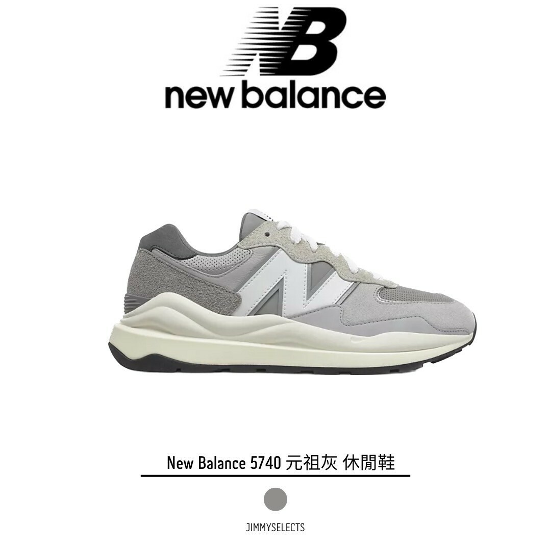 代購 New Balance 57/40 5740 元祖灰 灰 M5740TA