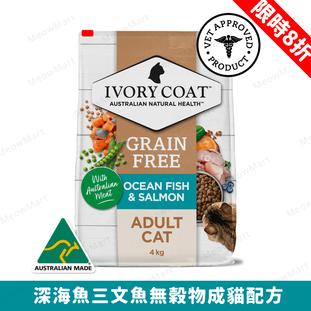 Ivory Coat 深海魚+三文魚無穀物成貓糧 4kg