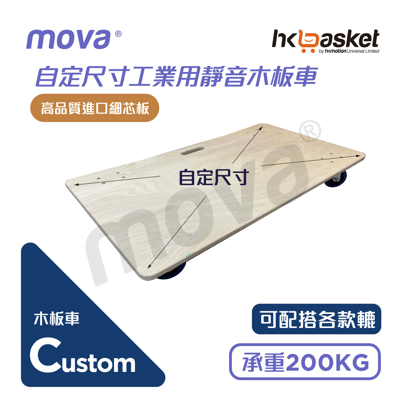 Wooden Dolly MDWC - Custom Size