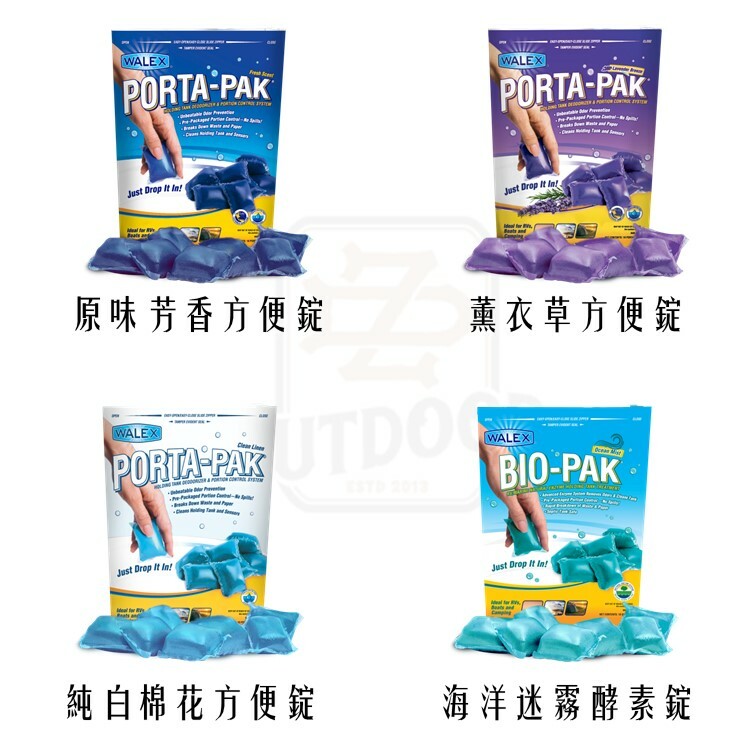 元康行 台灣正式代理商 WALEX 行動馬桶分解劑 方便錠 膠囊型 馬桶藥劑 長效抑菌除臭芳香錠