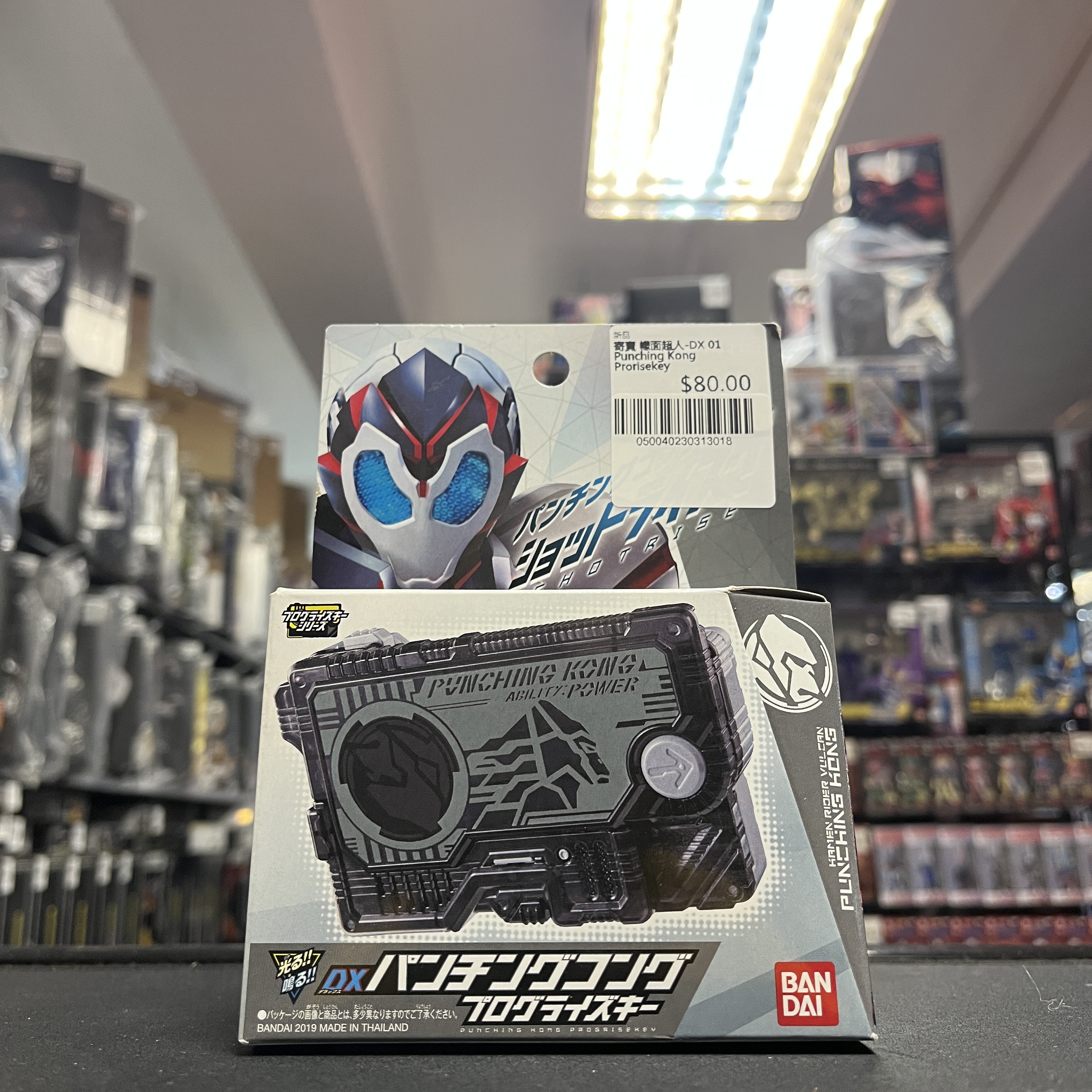 寄賣 幪面超人-DX 01 Punching Kong Prorisekey