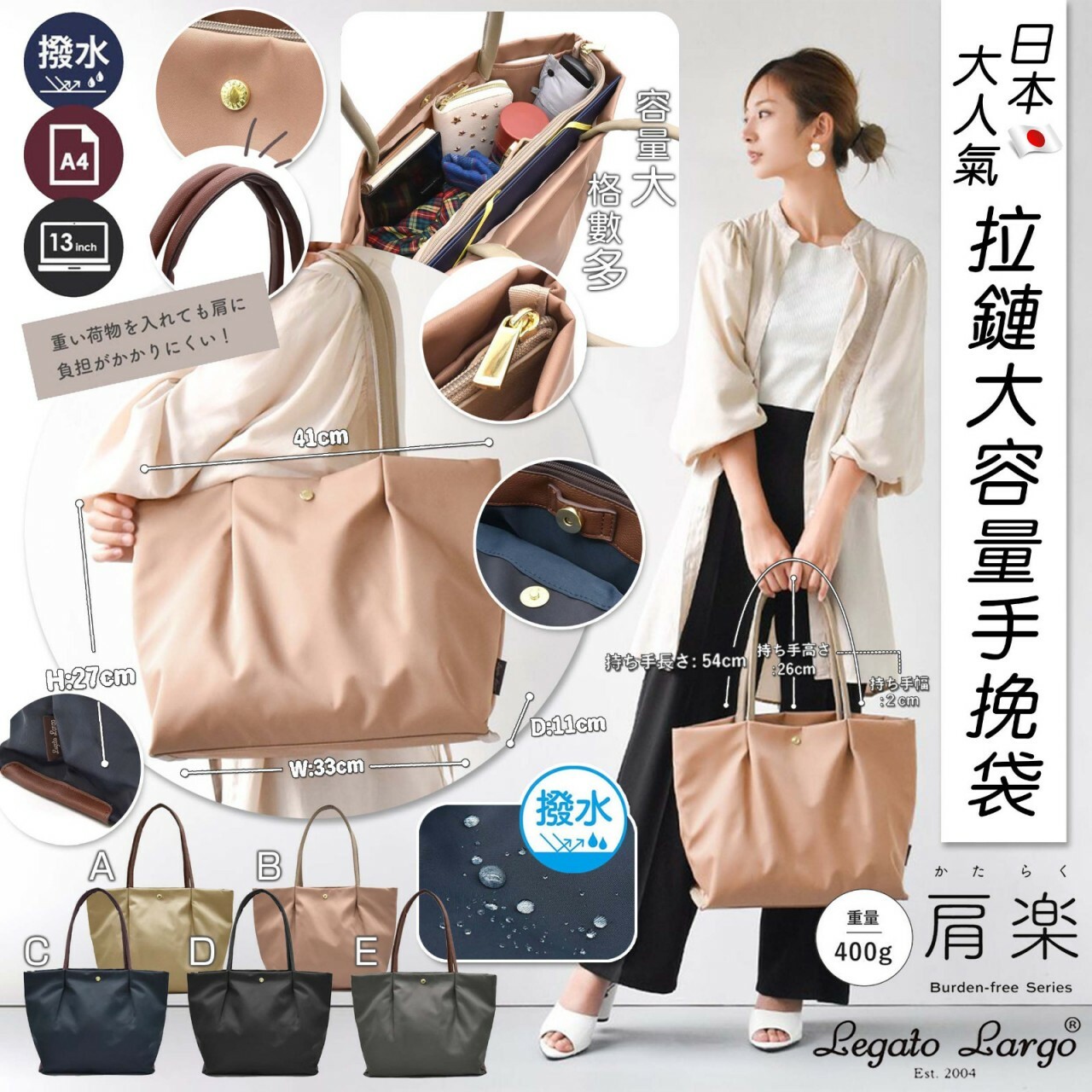 Legato Largo拉鏈大容量防水手挽袋