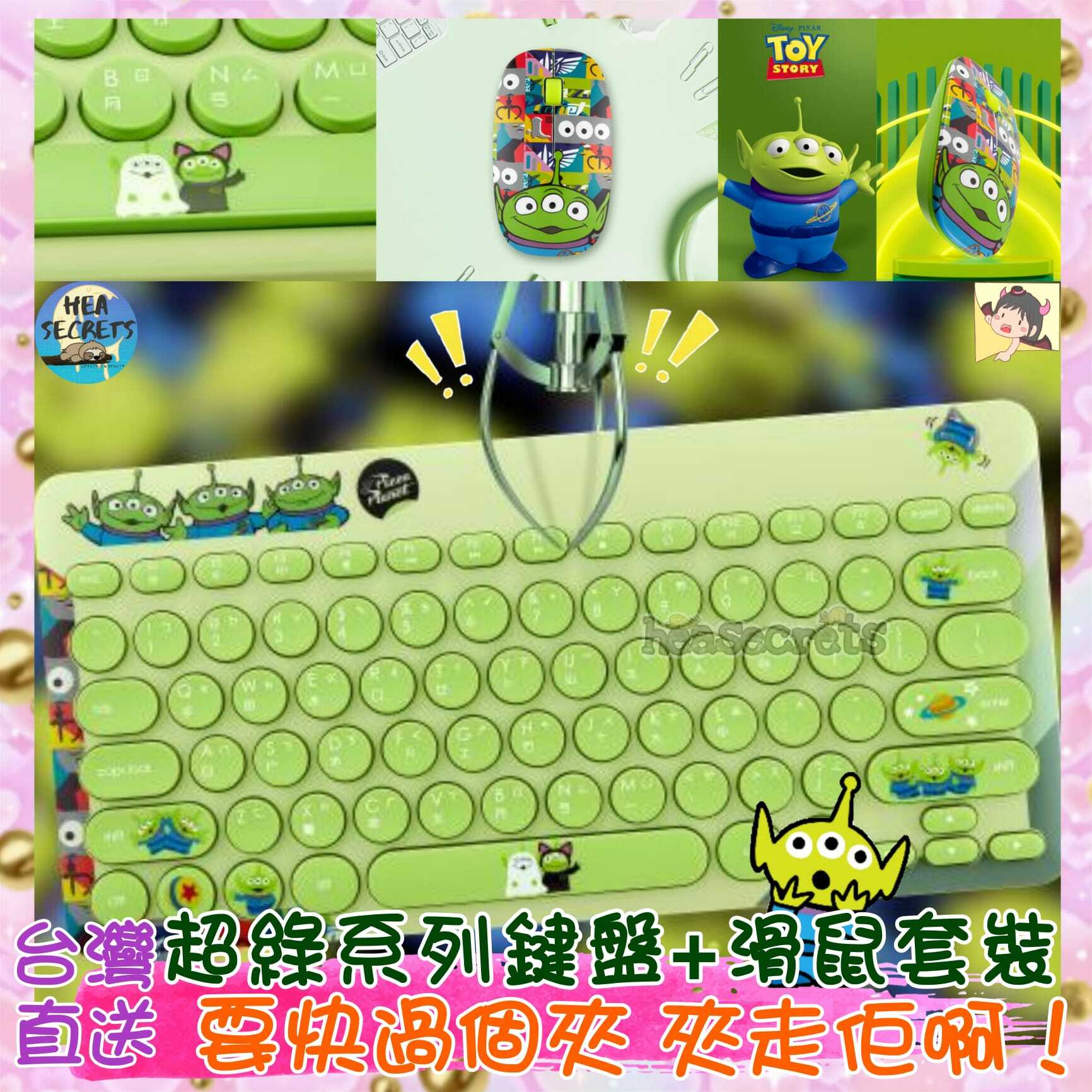 台灣直送 100%正版 infoThink 三眼系列無線鍵盤 + 無線光學滑鼠 抓 綠色 三眼怪 三眼仔 開學