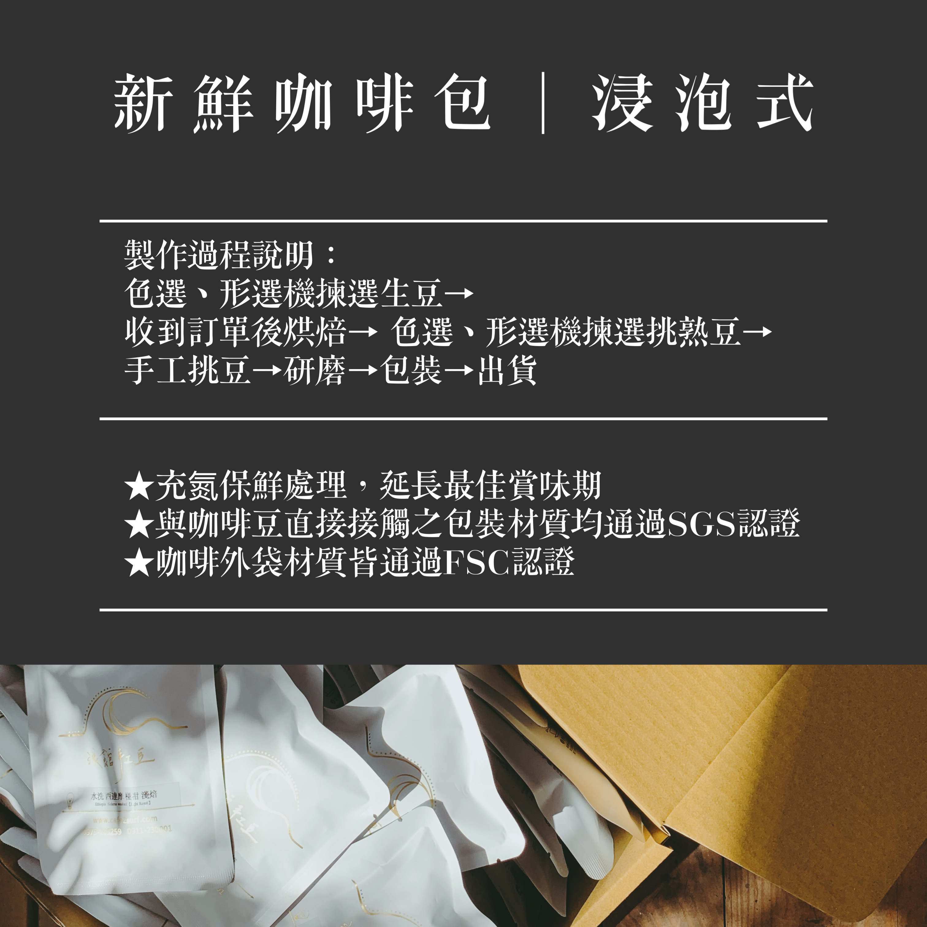浸泡式｜私房配方綜合20入（自製冰拿鐵、冷萃黑咖啡、熱泡黑咖啡）