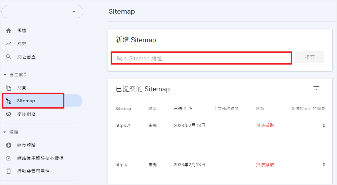 Sitemap 指令如何提升搜尋引擎爬取效率
